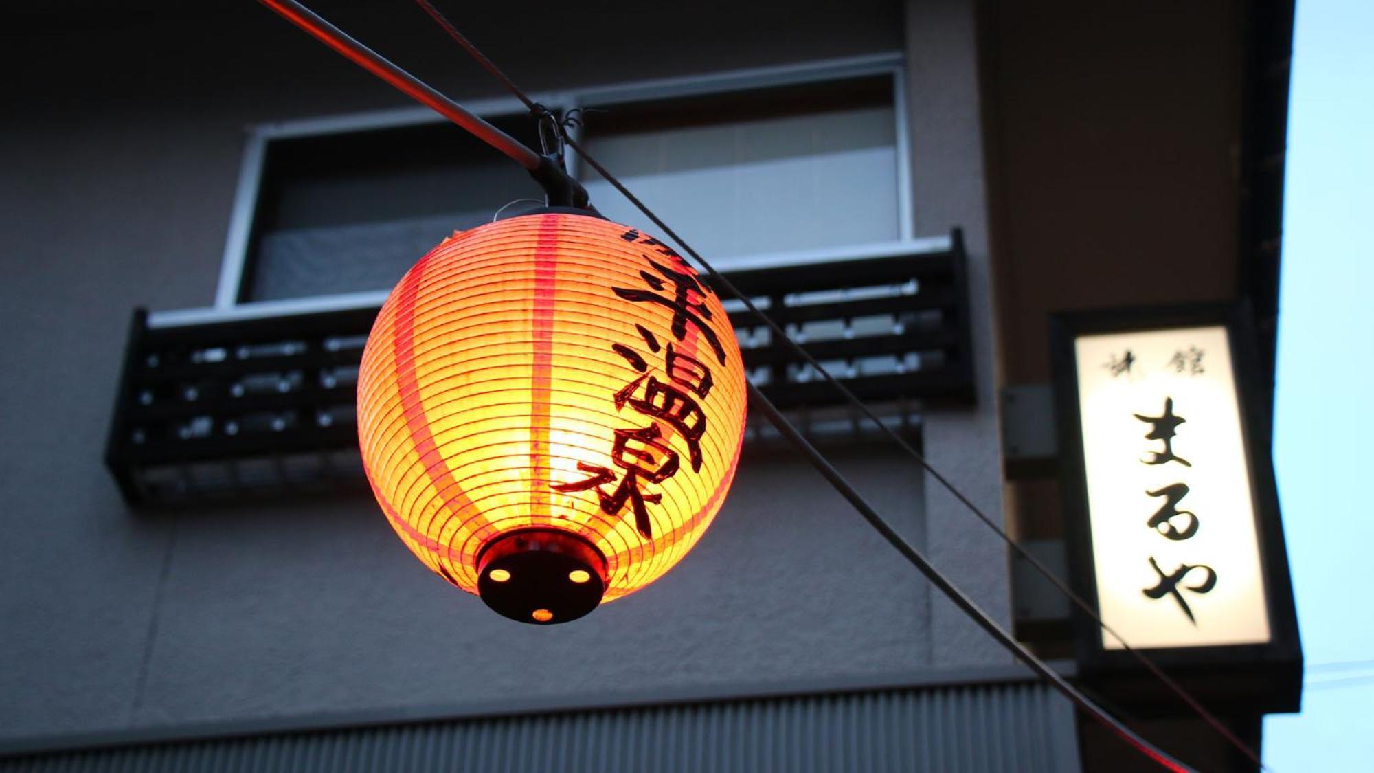 Ryokan Maruya Yufu Exterior foto