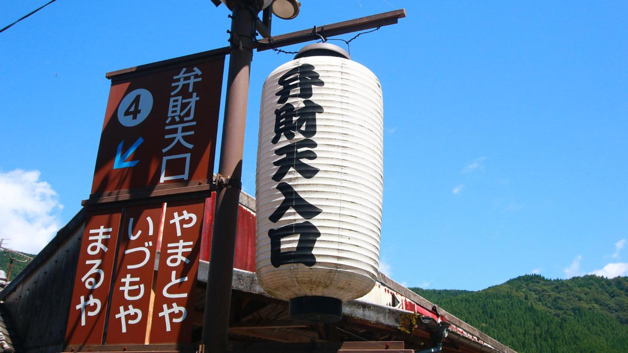 Ryokan Maruya Yufu Exterior foto